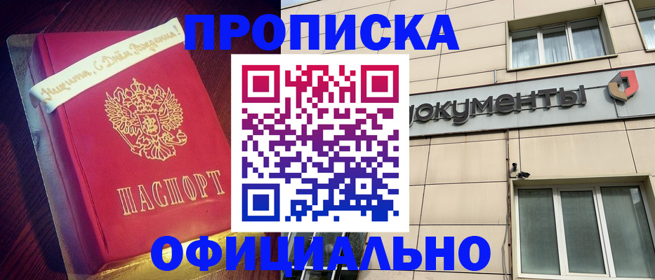 временная регистрация в квартире в Гае