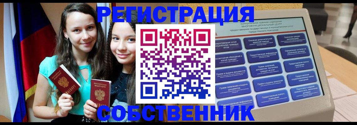 регистрация для дет. сада в Гае