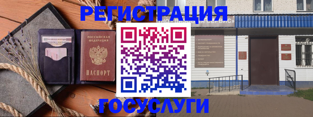 прописка для военкомата в Гае