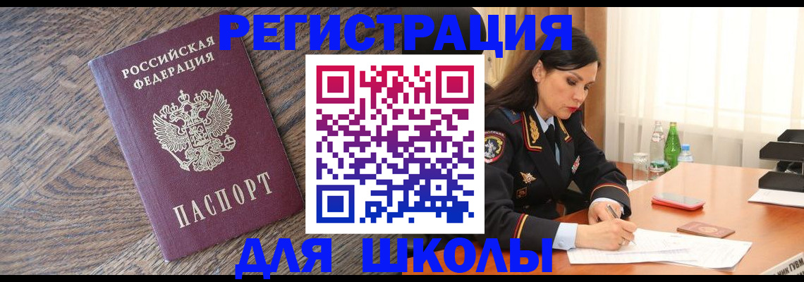 прописка гарантия в Гае